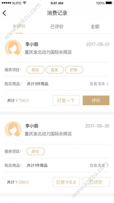 美客搜官方手机版app下载  v1.0图1