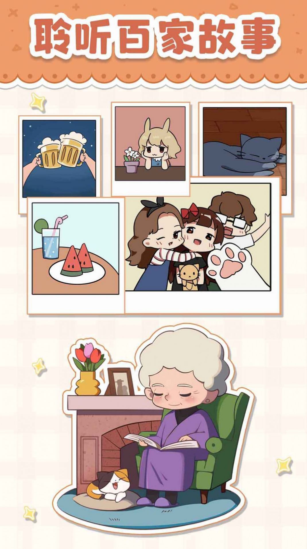 我是大房东早餐店升级版最新安卓版  v1.0图5