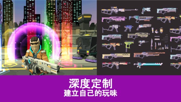 未来世界射击游戏图2