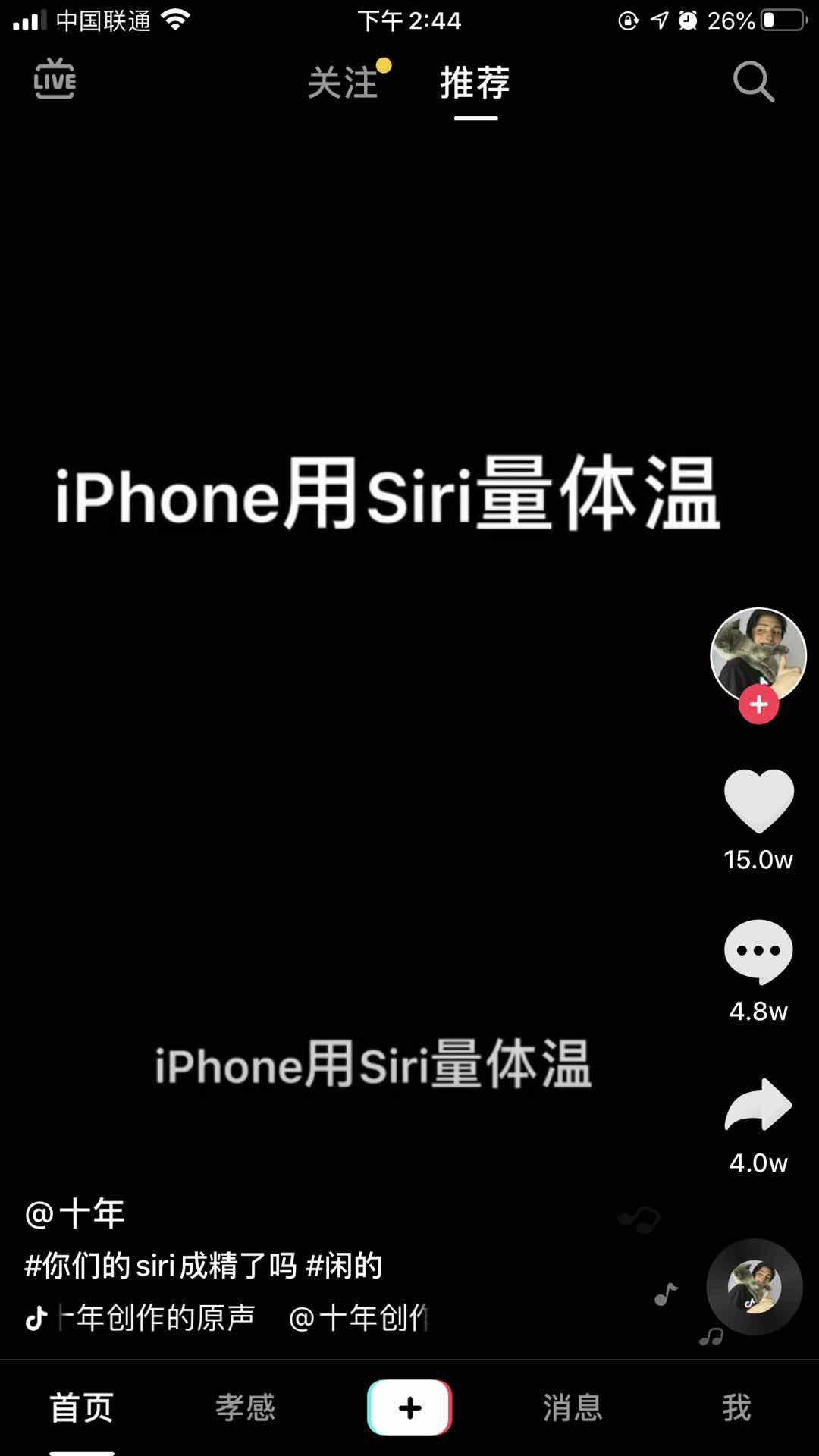 iphone用siri量体温软件图2
