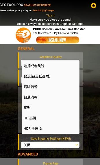 gfxtoolcodm官方手游最新版  v1.0图1