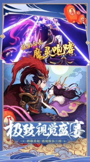 我的三国志元宝兑换码安卓版  v1.0图3