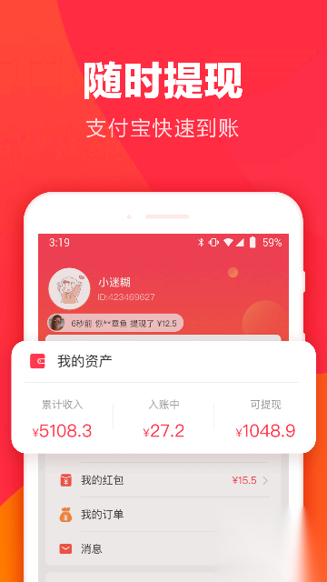 羊毛省钱图2