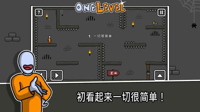 一级囚徒越狱提示版（One Level）图片1