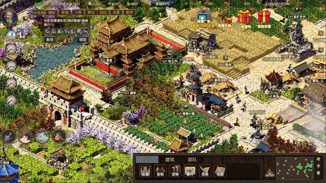 我在古代有座城图1