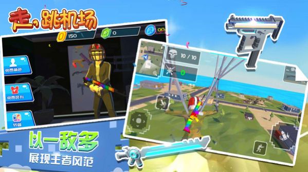 像素百人吃鸡手游官方最新版  v1.1.1图3