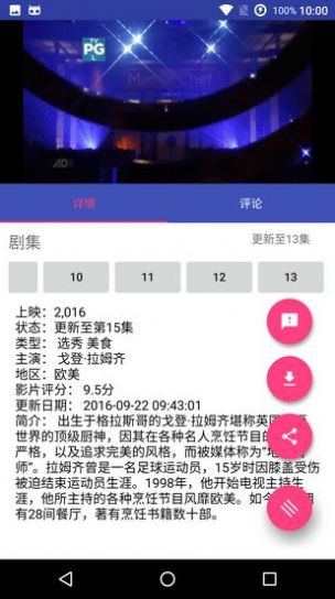 奇人影院1124.tv版本免费安卓版 v1.0图3