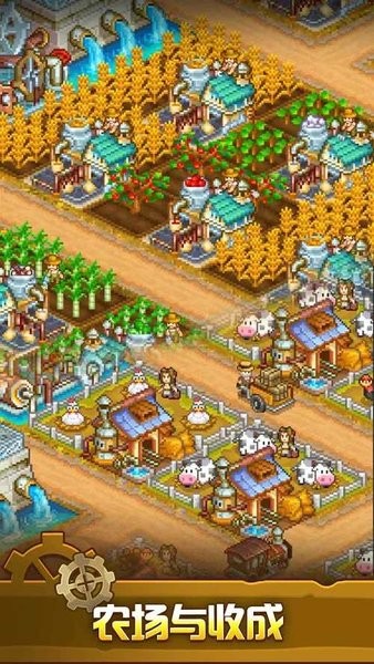 蒸汽小镇农场与战斗图1