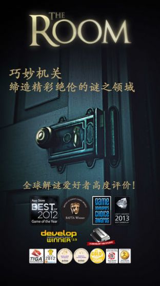 theroom4安卓版安卓下载  v1.0图3
