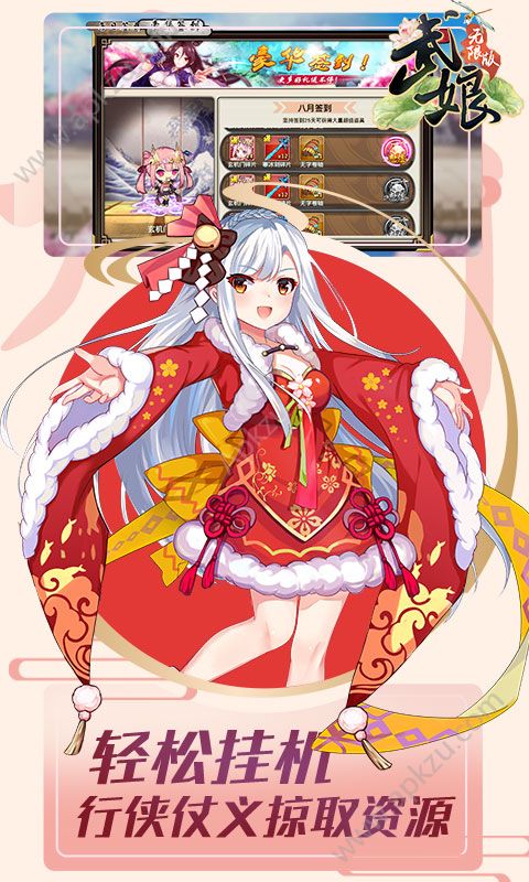 武娘版BT变态版公益服 v1.0.1图3