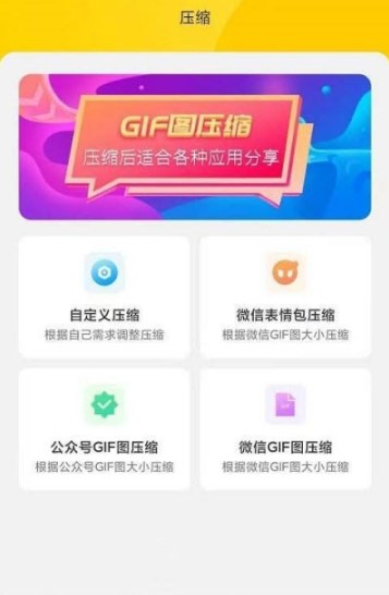 自旋动图GIF制作软件图3