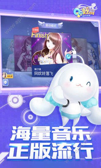 腾讯QQ炫舞手游官方唯一正式版下载  v5.6.2图2