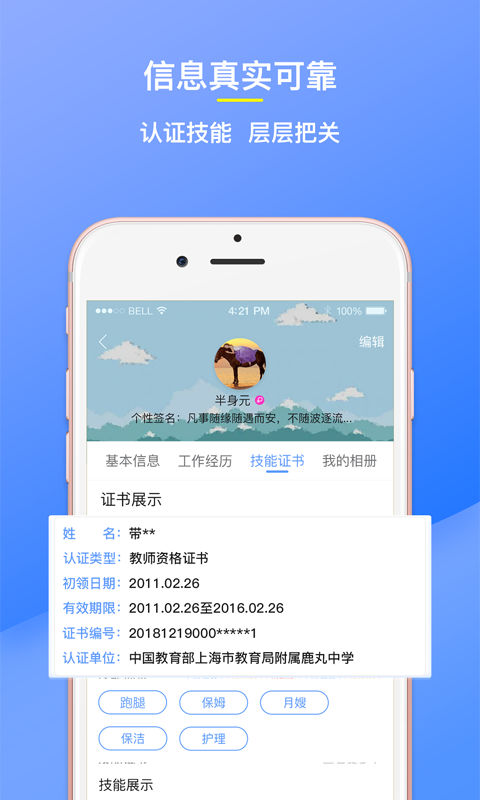 旁友共享app图1