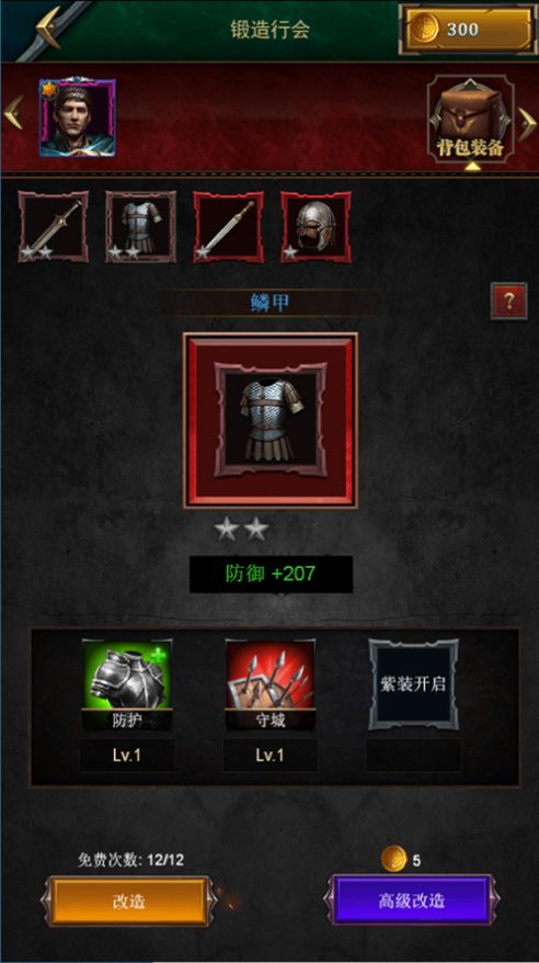 帝王霸权游戏图2