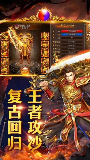 万古神帝无极经手游最新官方版  v3.0图3