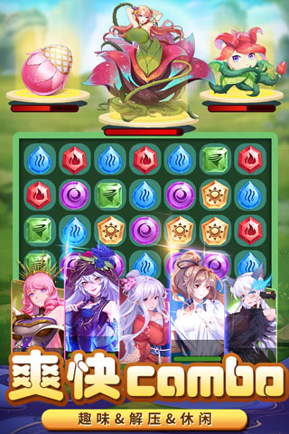 消除萌怪大作战果盘版图1