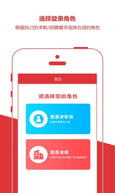 助力美直聘app图2