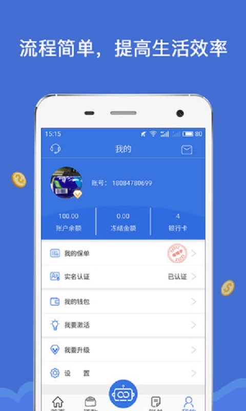 小智卡管家app图4