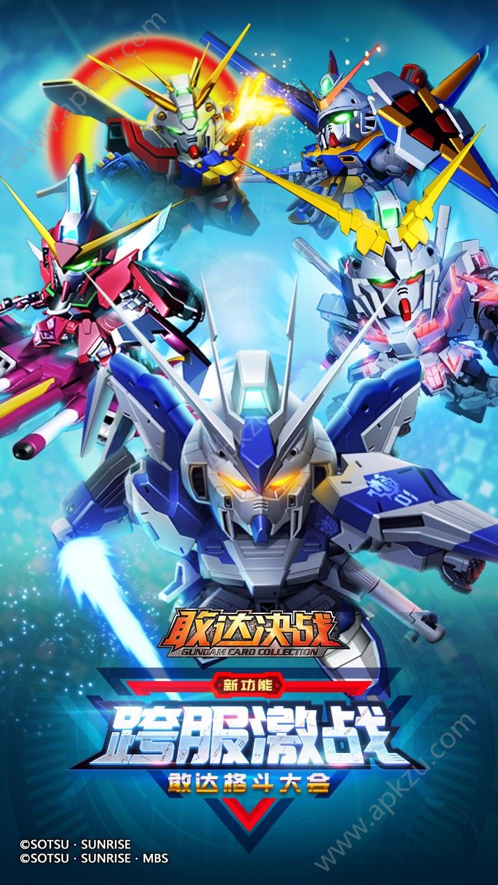 敢达决战手机版官方网站下载  v6.1.1图1