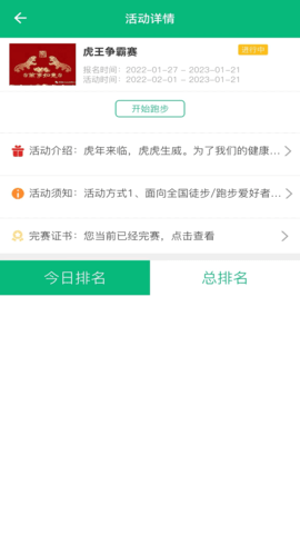 朵云运动app手机版  v1.0.26图1
