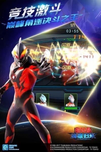 奥特曼英雄归来版最新游戏下载  v1.31.5图3