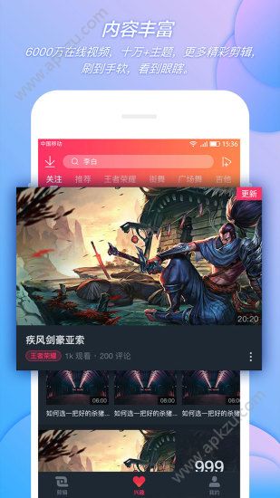 蛙趣视频永不升级版app下载安装 v6.3.3图1