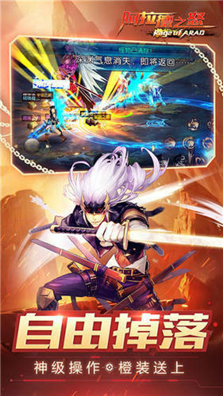 阿拉德之怒手游官网版图1