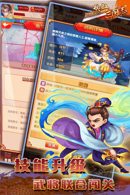 热血三国志手游官网图5