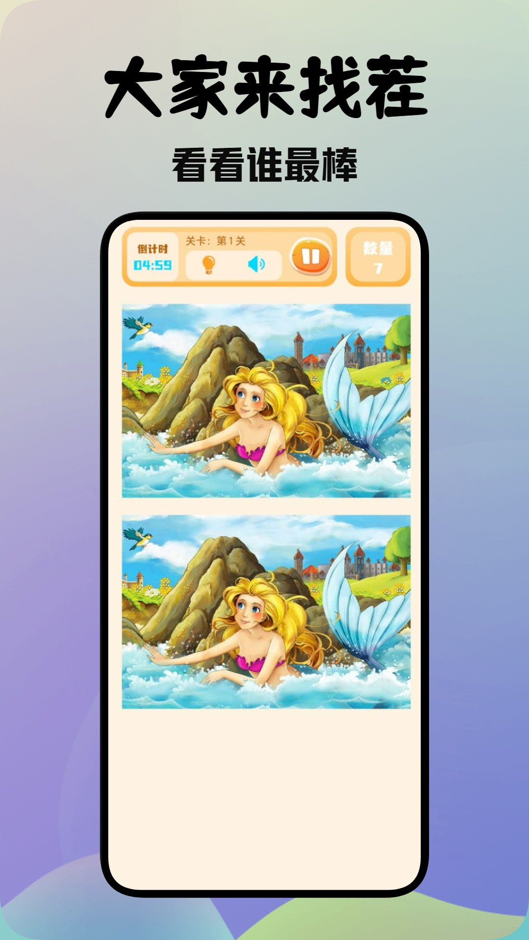 麻吉云游手机版图2