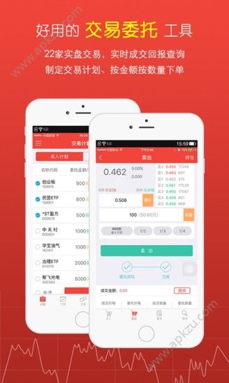 鑫财通股票交易官网版app下载  v8.0.3图1