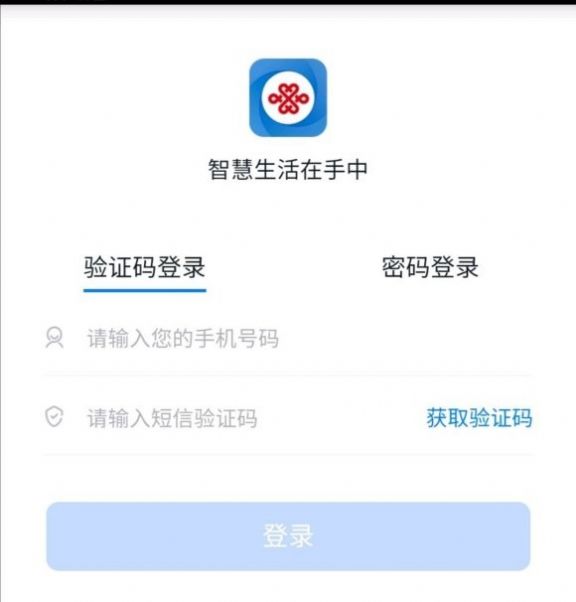 掌沃通app下载官网版软件 v1.13图4