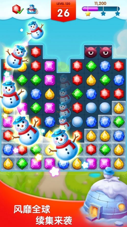 宝石碎碎恋红包版图4