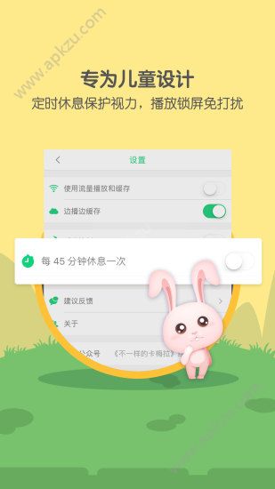 萌宝儿歌大全app安卓版下载  v6.0.64图4
