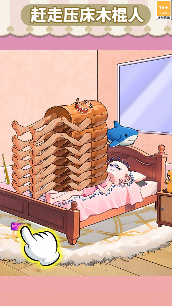 全民烧脑找茬合集图4