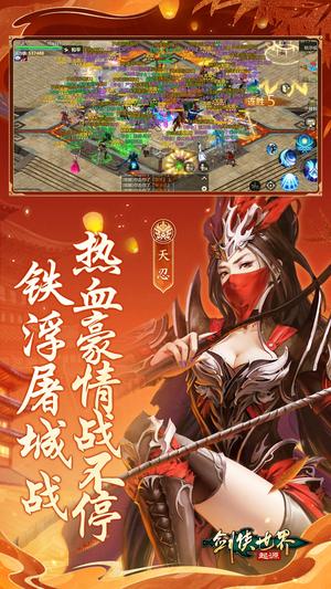 剑侠世界：起源图4