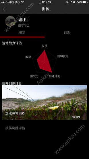 打个球app安卓版下载安装  v1.5.0图3