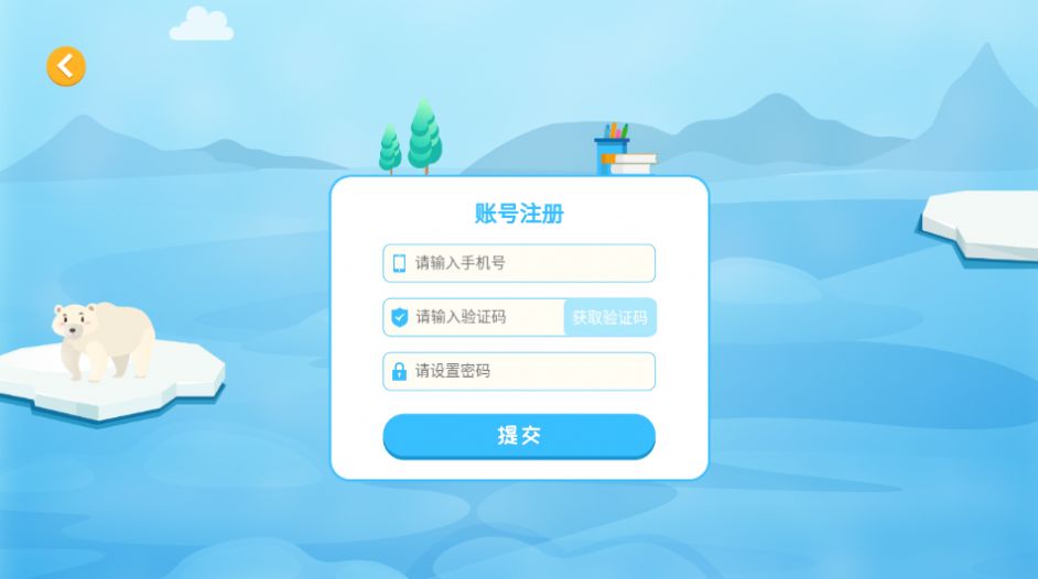 明兮学堂app图2