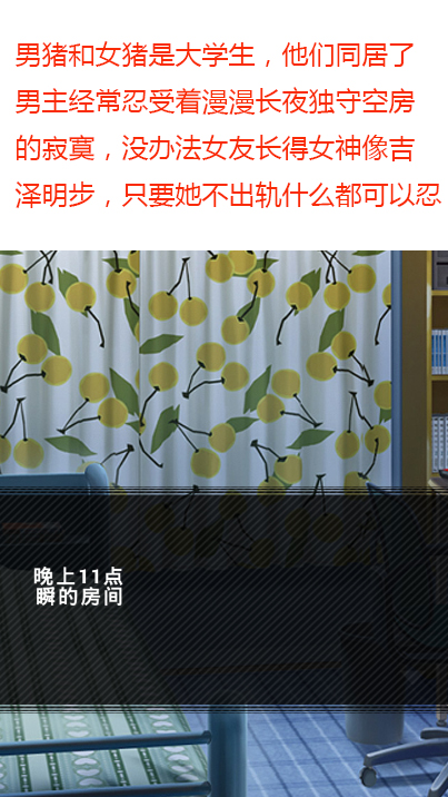 出轨男女友游戏图1