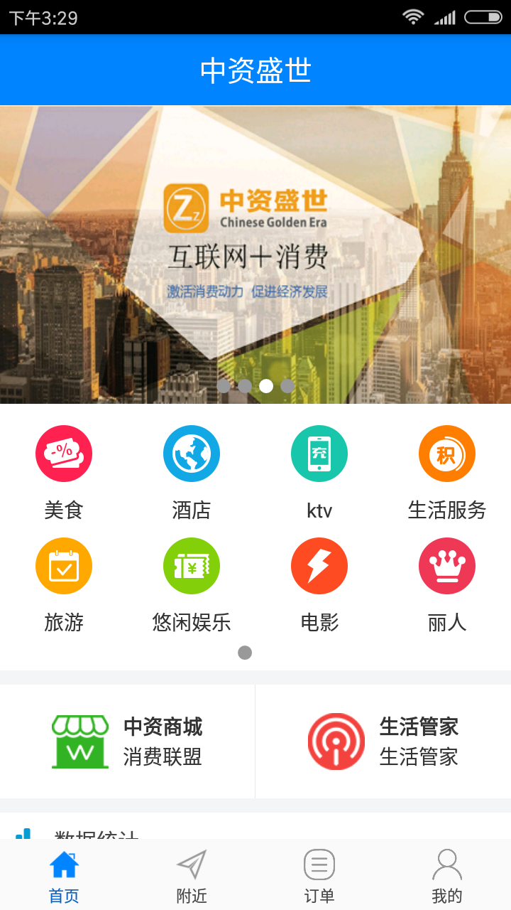 中资盛世官方软件app下载  v2.5图1