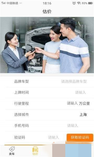弈领二手车app图2