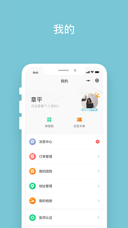 明眸皓齿app最新版  v1.9.4图1