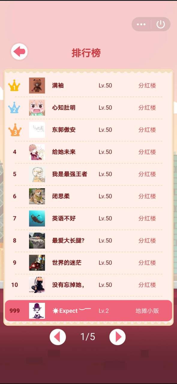 躺赢大富翁红包版图1