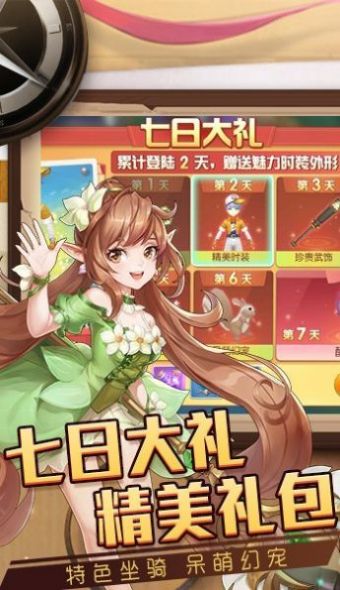 猎魔远征之源光之世手游图1