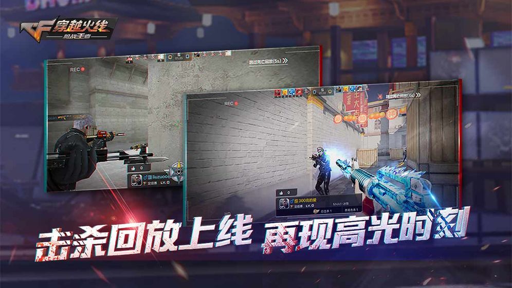 穿越火线幽灵计划免费版图1