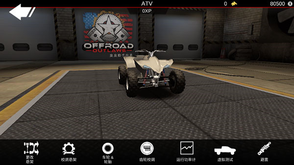 亡命越野官方版图1