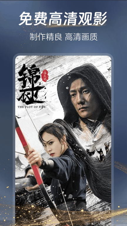 免费微短剧视频软件 图4