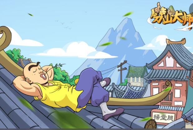 劈山大师游戏最新合集