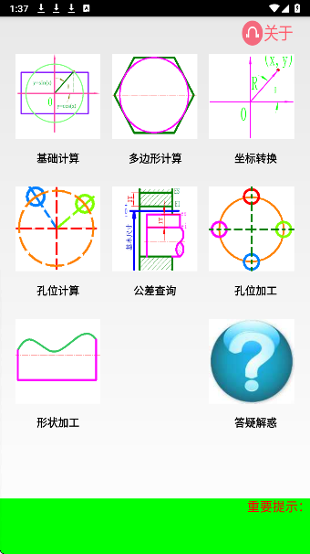 数铣宝典图3