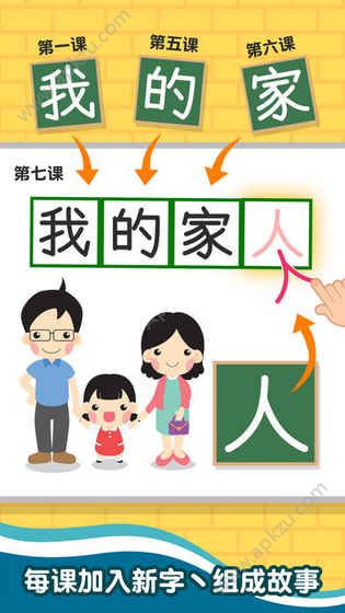 认字识词游戏安卓版  v1.11图1