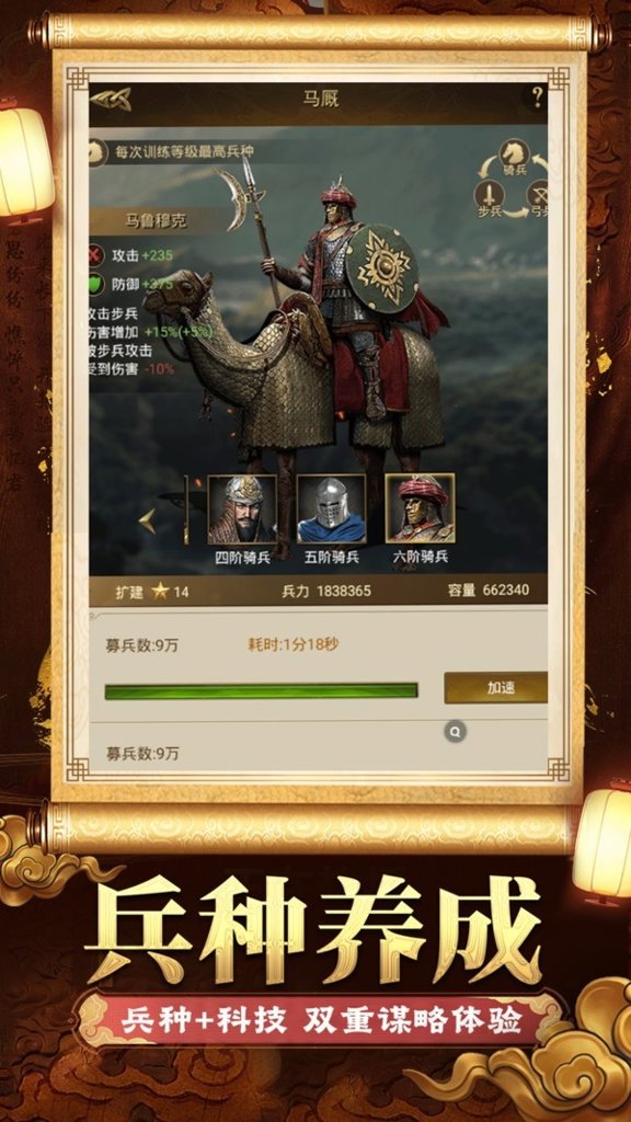 帝国征服者App图3